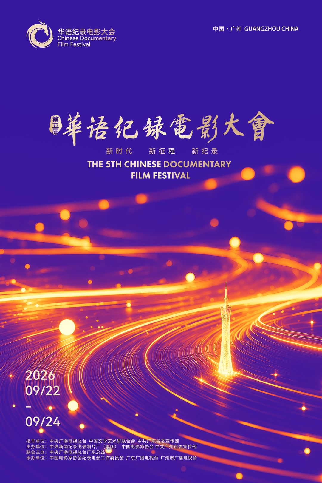竖版主视觉