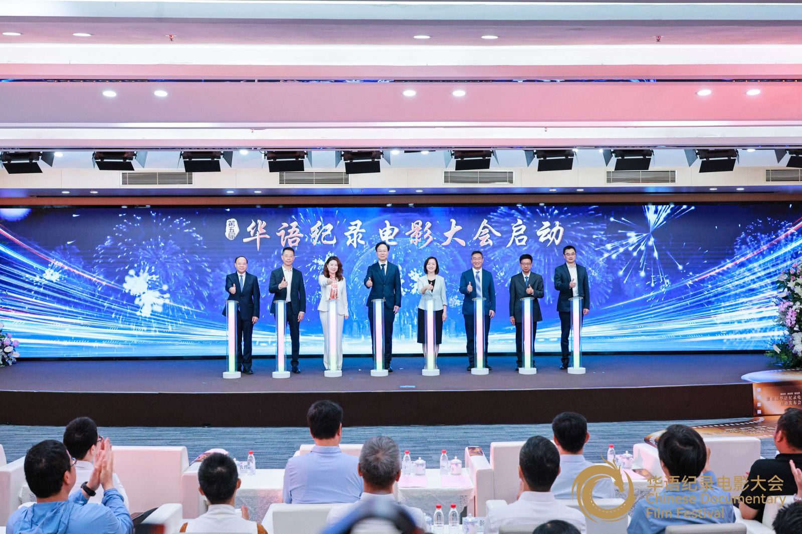 启动发布会
